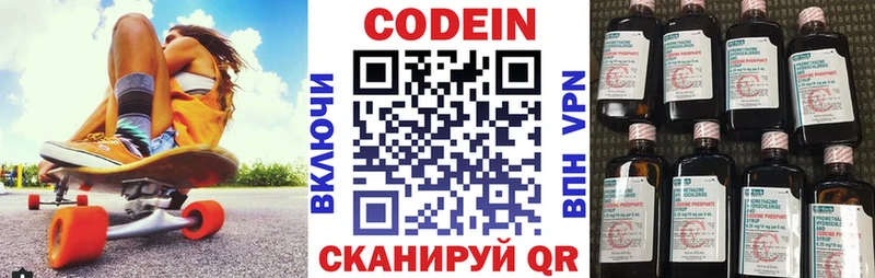 Кодеиновый сироп Lean Purple Drank  Строитель 