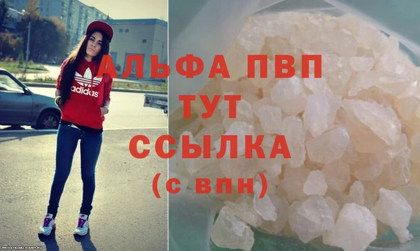 альфа пвп VHQ Армянск